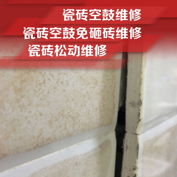 固镇瓷砖空鼓维修公司分享瓷砖胶薄贴法的具体操作步骤